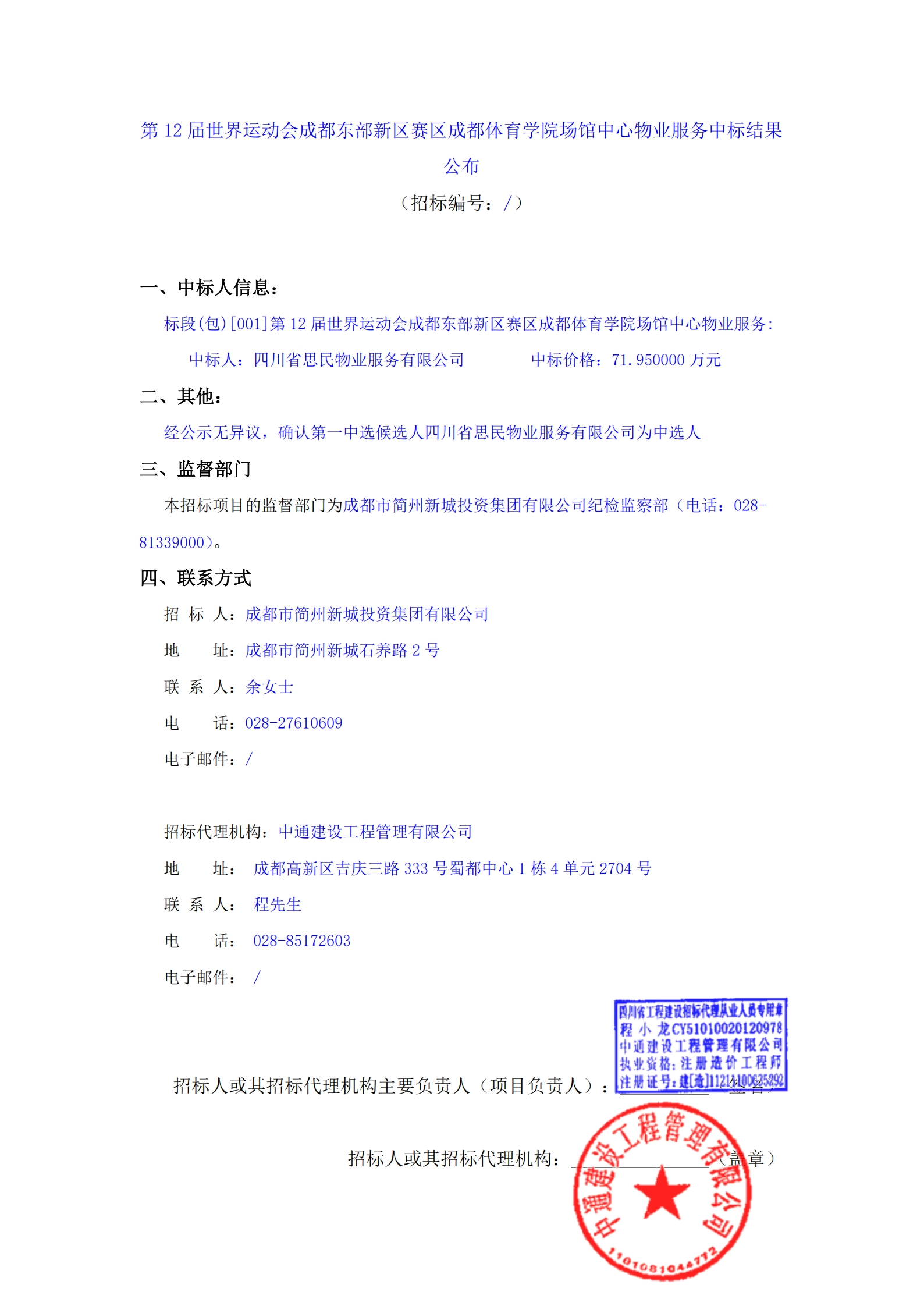 云顶集团3118(中国)官方网站