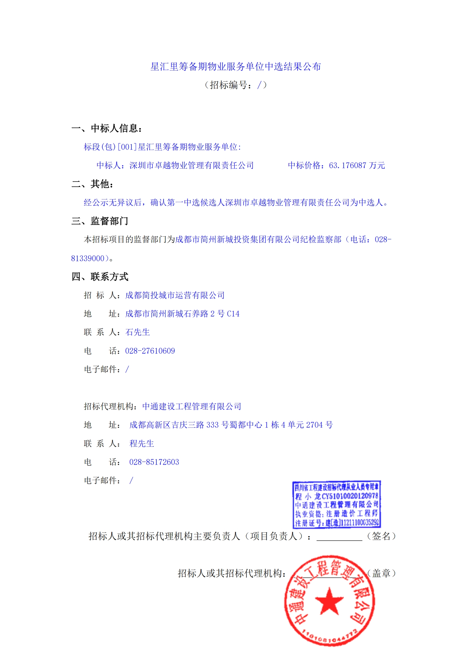 云顶集团3118(中国)官方网站