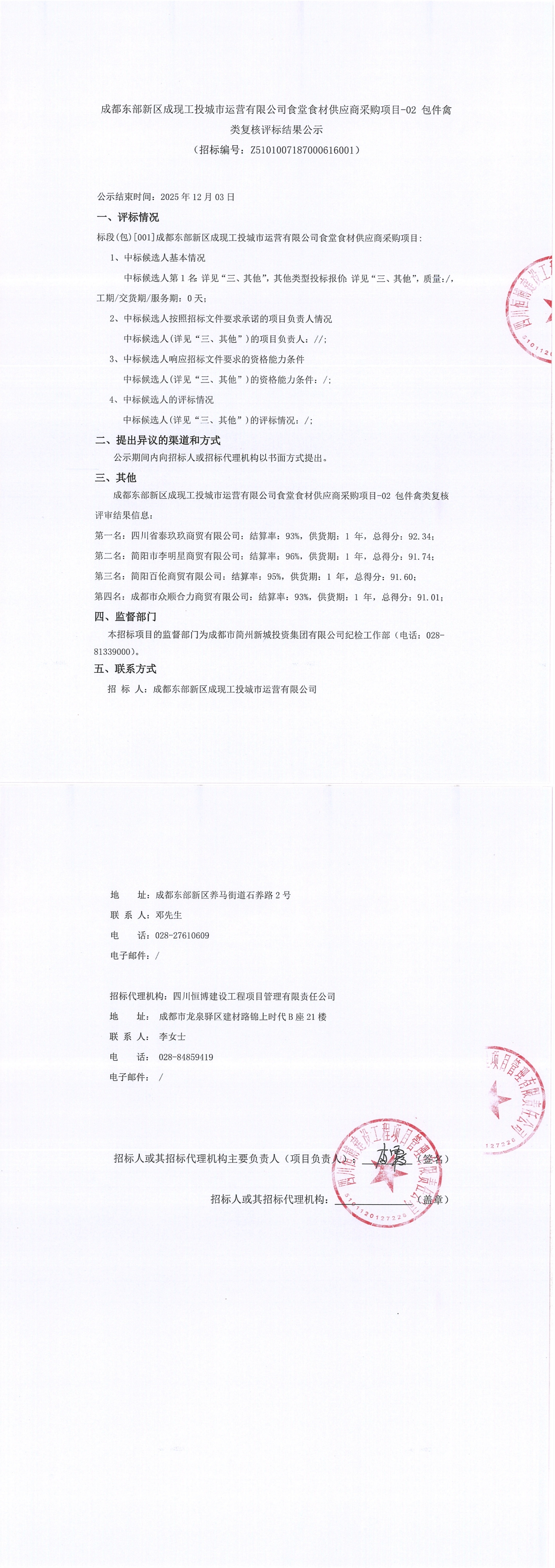 云顶集团3118(中国)官方网站