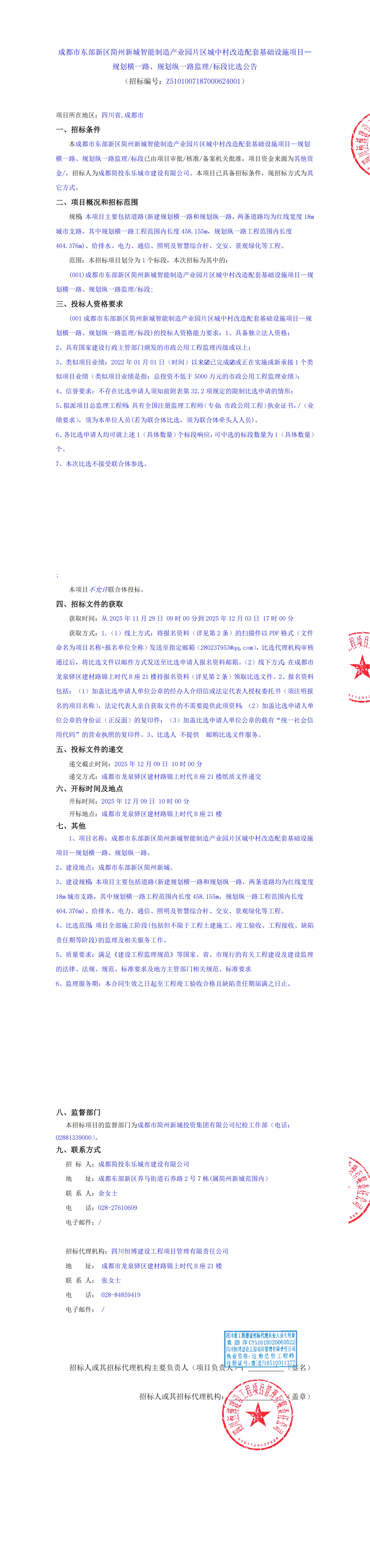 云顶集团3118(中国)官方网站