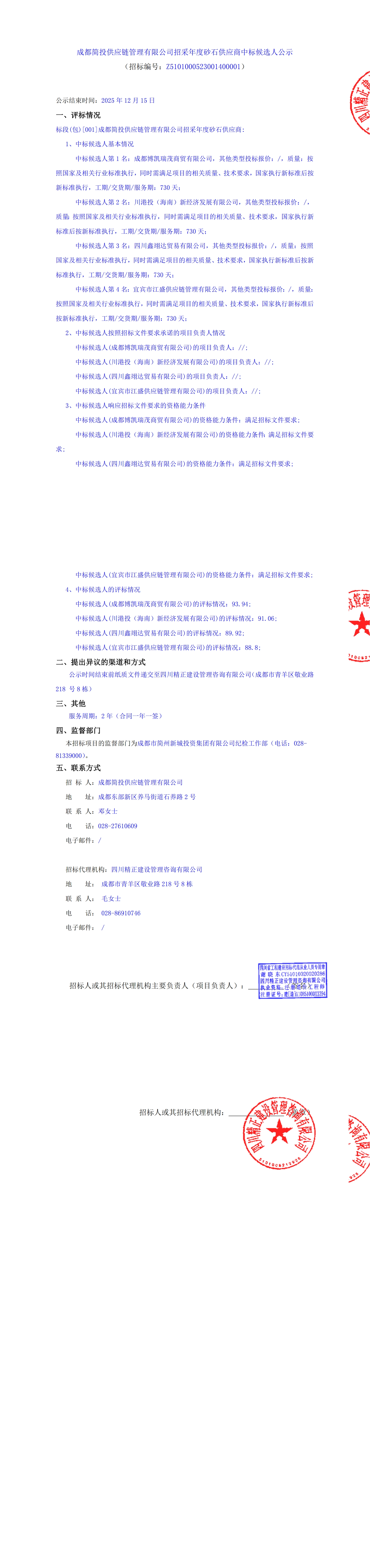 云顶集团3118(中国)官方网站