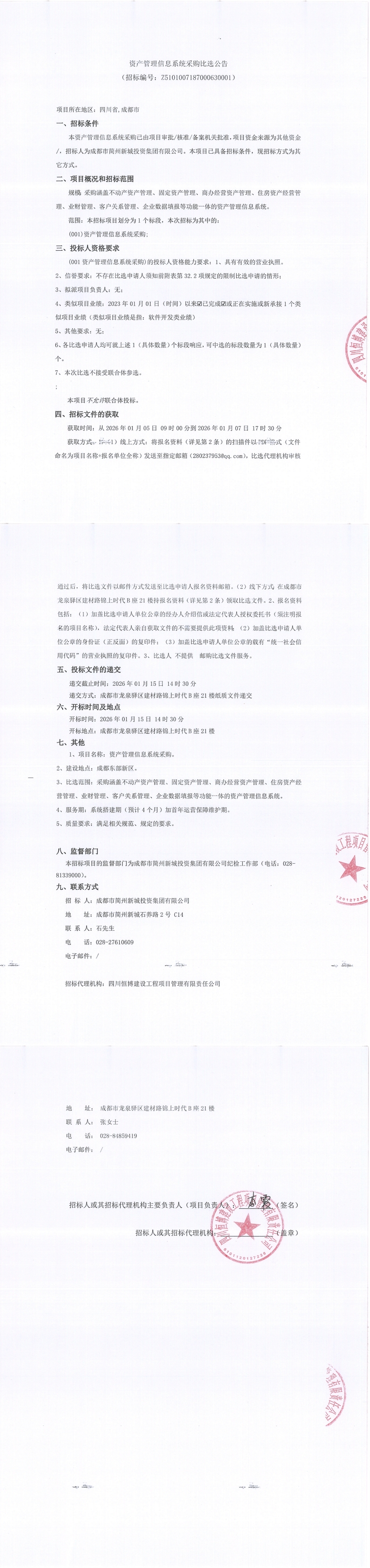 云顶集团3118(中国)官方网站