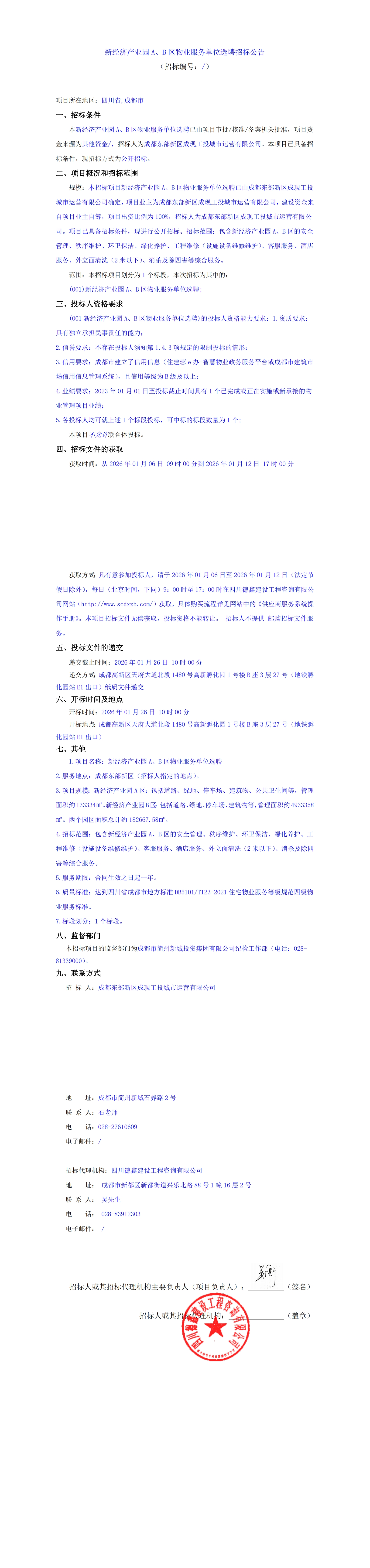 云顶集团3118(中国)官方网站