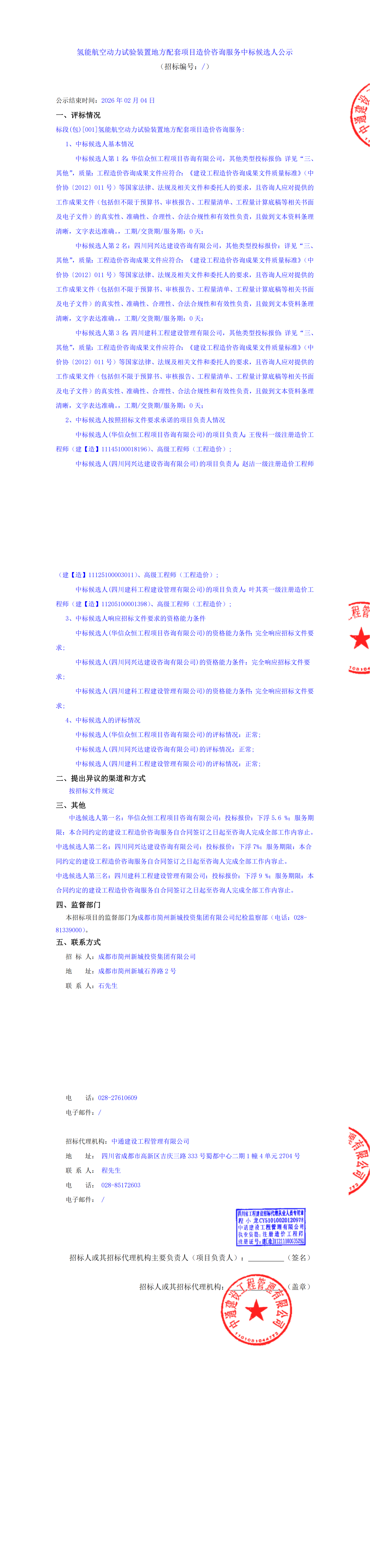 云顶集团3118(中国)官方网站