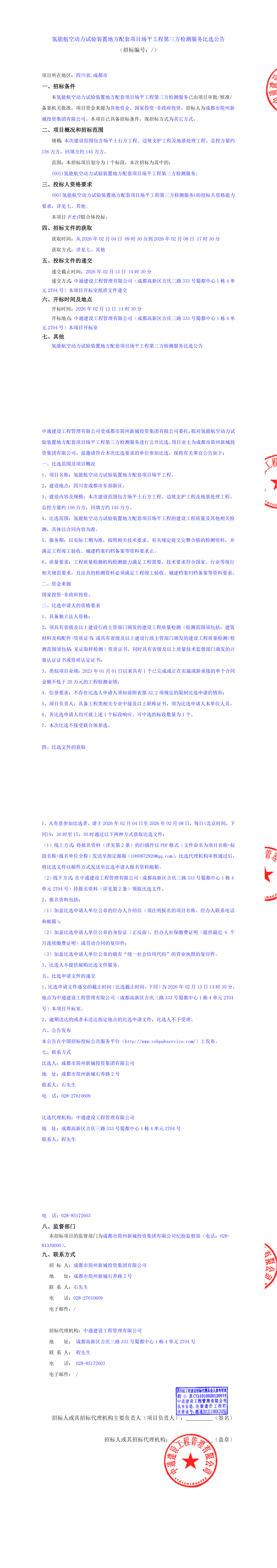 云顶集团3118(中国)官方网站