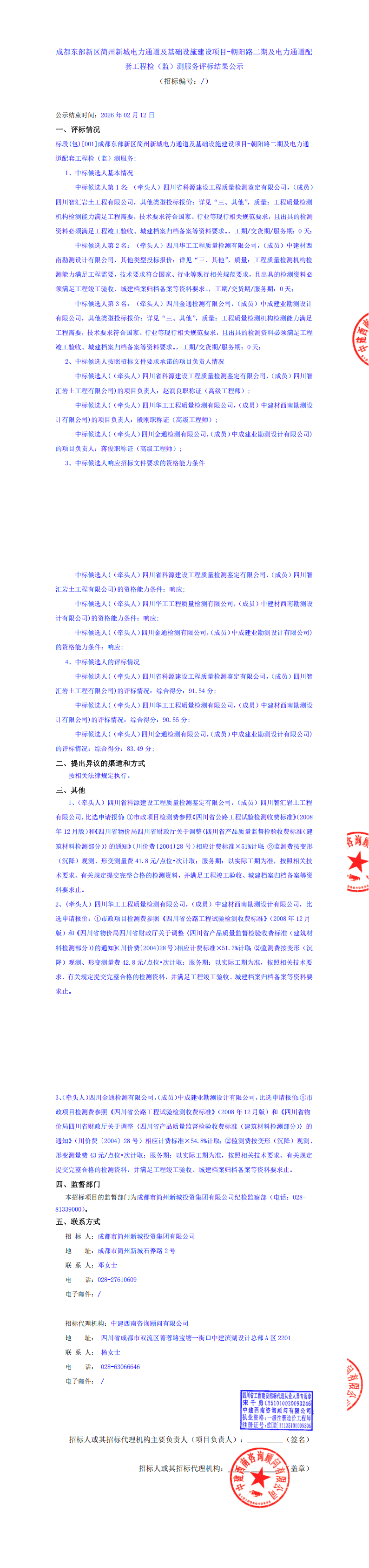 云顶集团3118(中国)官方网站