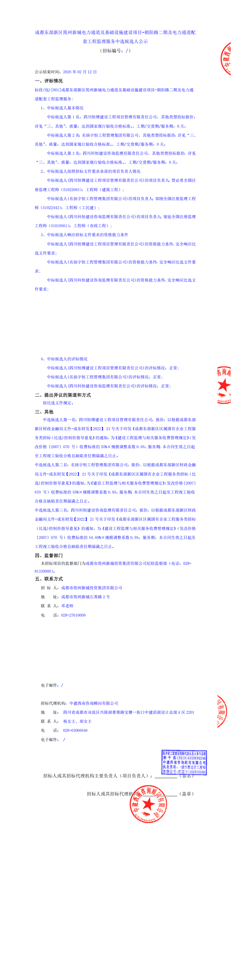 云顶集团3118(中国)官方网站