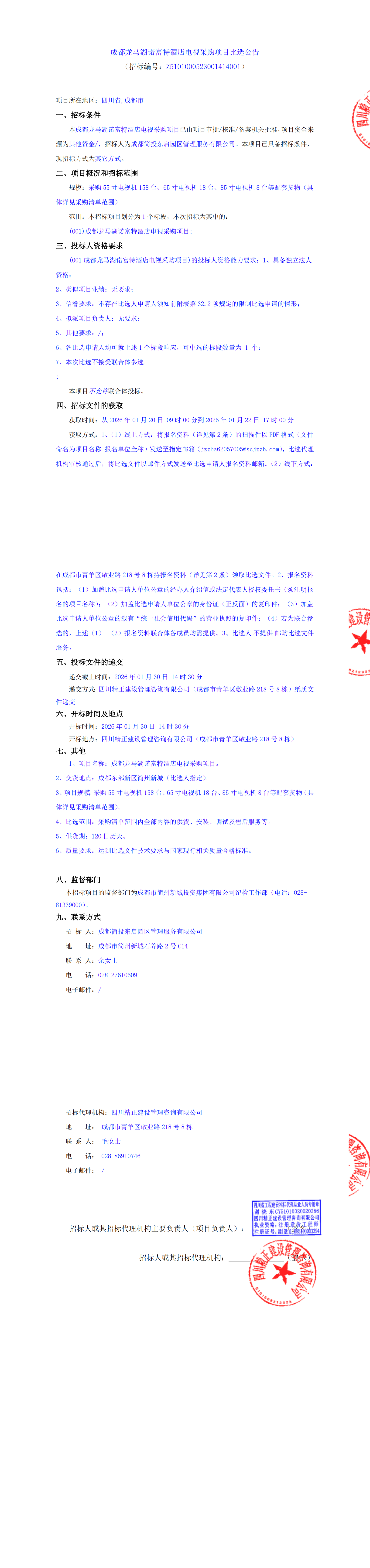 云顶集团3118(中国)官方网站