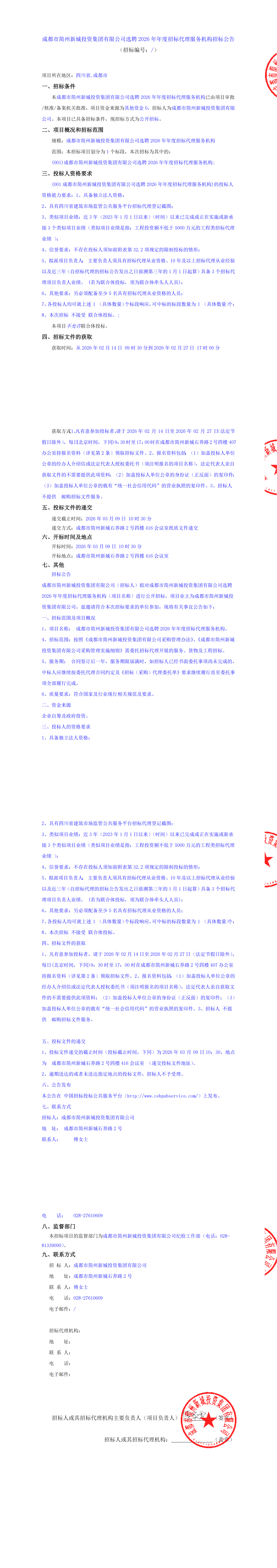 云顶集团3118(中国)官方网站