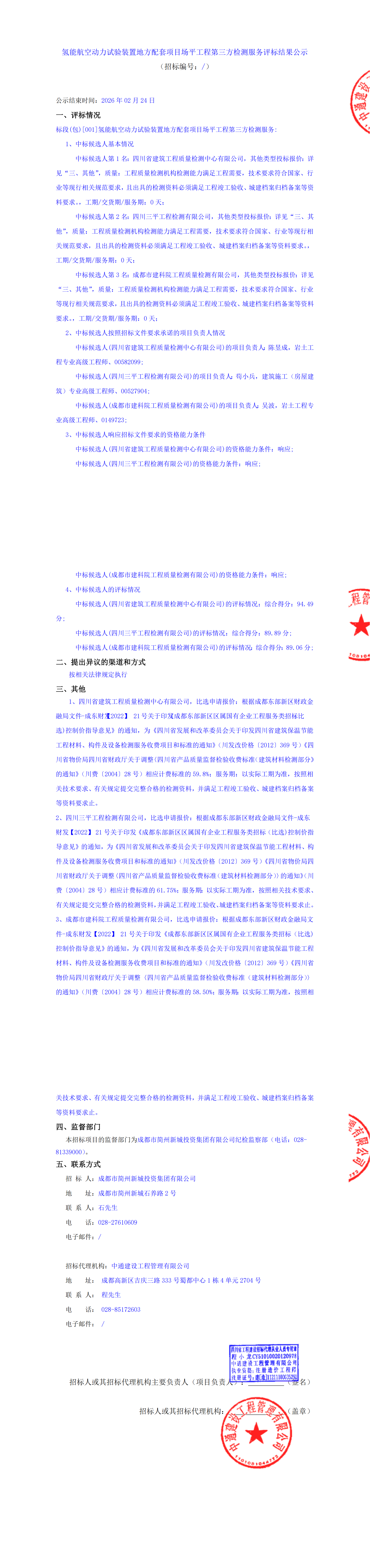 云顶集团3118(中国)官方网站