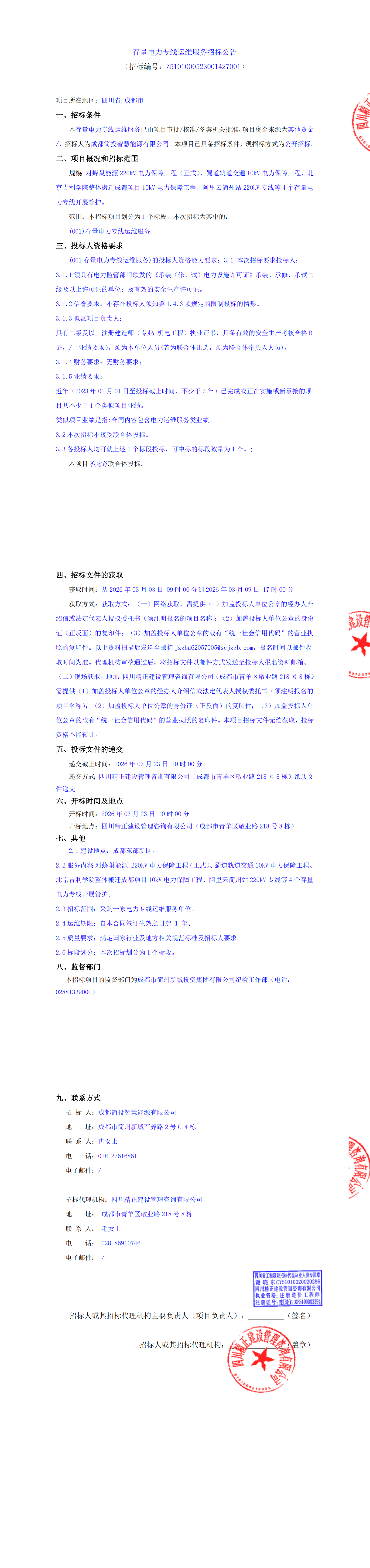 云顶集团3118(中国)官方网站