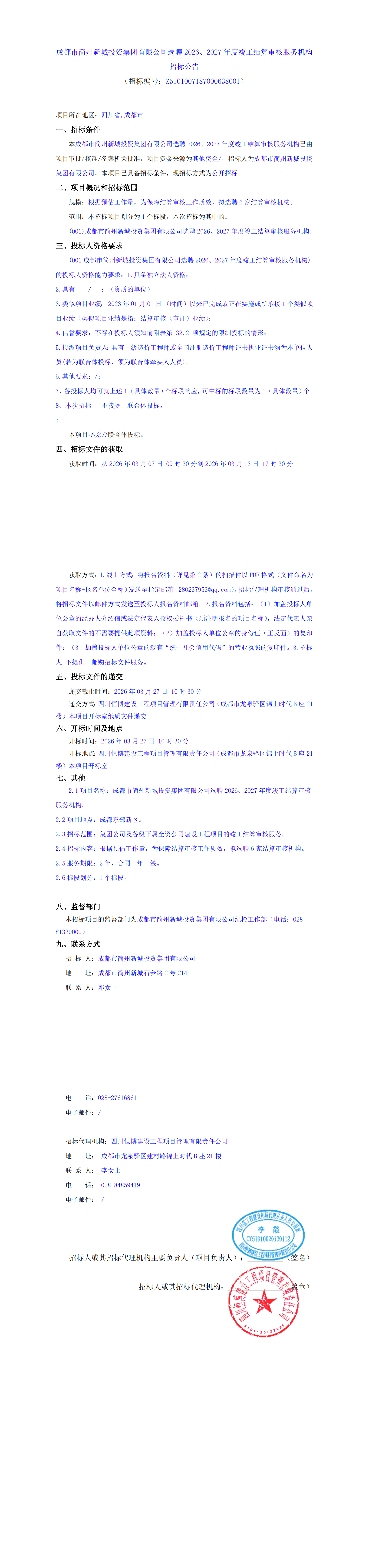 云顶集团3118(中国)官方网站