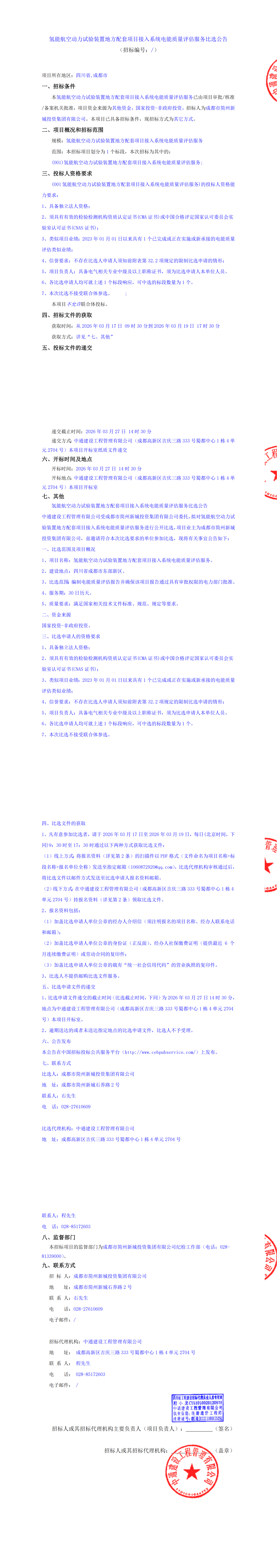 云顶集团3118(中国)官方网站