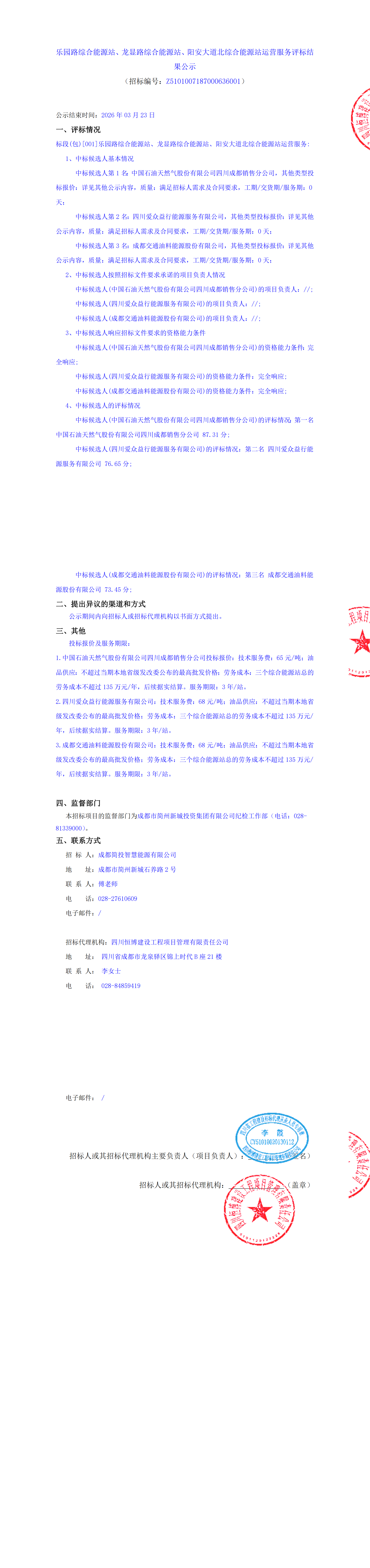 云顶集团3118(中国)官方网站