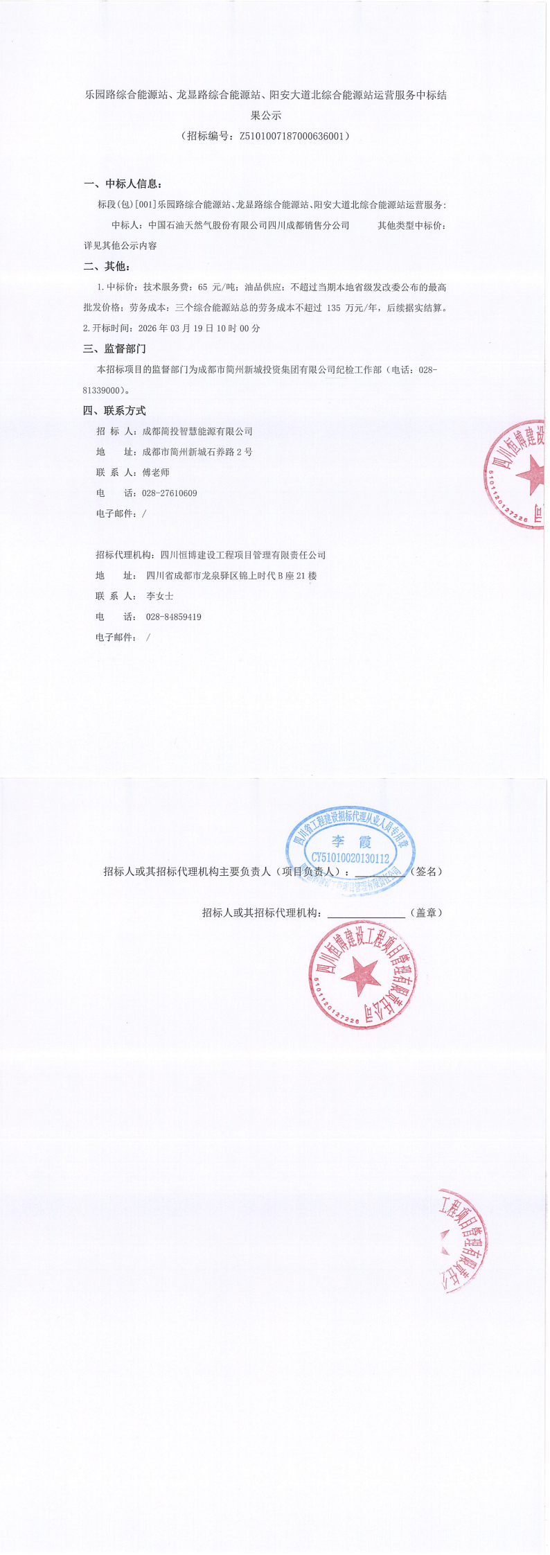 云顶集团3118(中国)官方网站