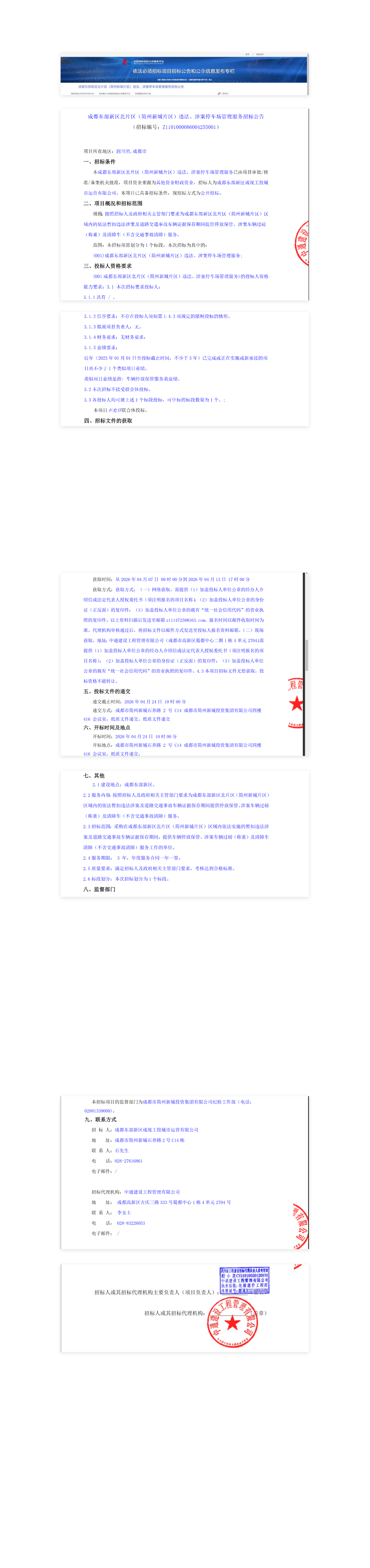 云顶集团3118(中国)官方网站